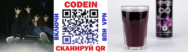 Кодеин напиток Lean (лин)  наркотики  Семикаракорск 