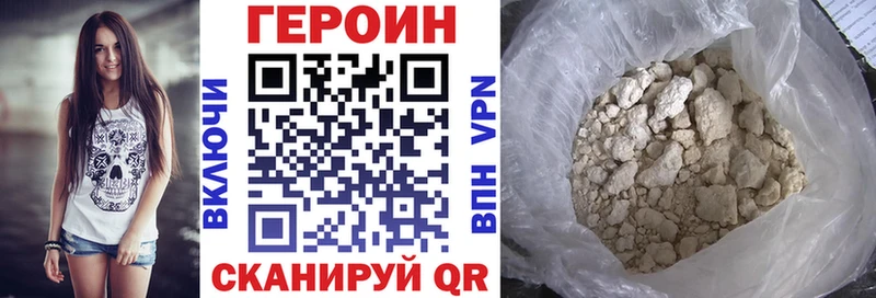 купить наркотик  Семикаракорск  Героин Heroin 