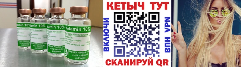 КЕТАМИН VHQ  где найти   Семикаракорск 