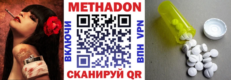 МЕТАДОН кристалл  наркотики  ОМГ ОМГ как зайти  Семикаракорск 